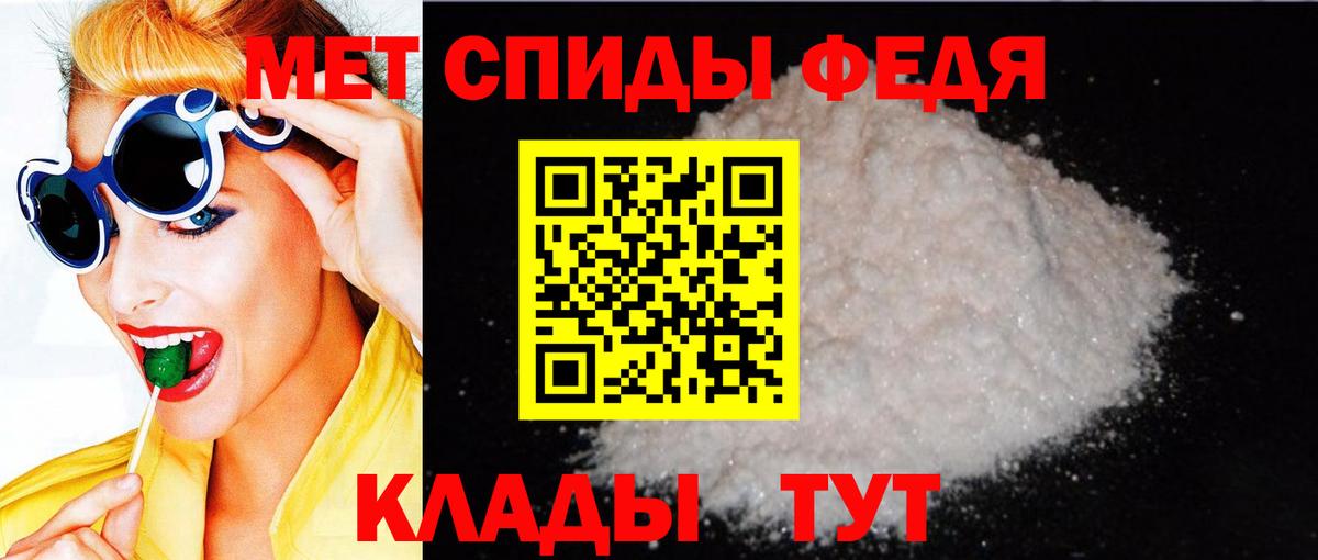 Краснознаменск  Amphetamine VHQ  Вход с VPN 