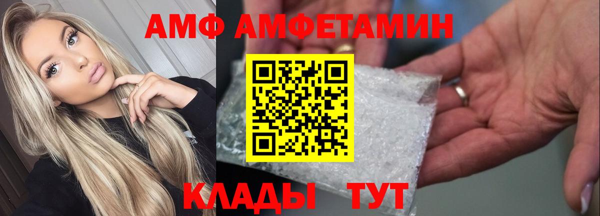 АМФ 98% Краснознаменск
