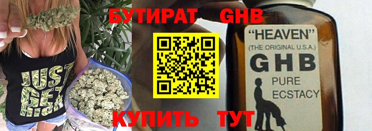 Краснознаменск  Бутират 1.4BDO  Вход с VPN 