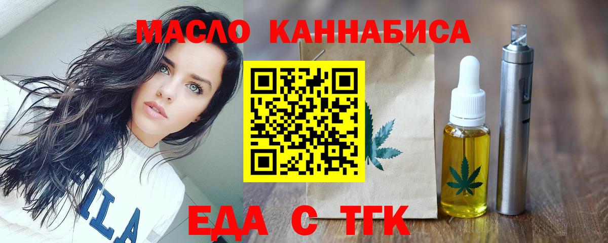 Краснознаменск  Cannafood марихуана  Вход с VPN 