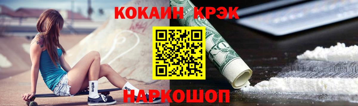 Кокаин Колумбийский  Cocaine Columbia  Вход с VPN  COCAIN  Краснознаменск 