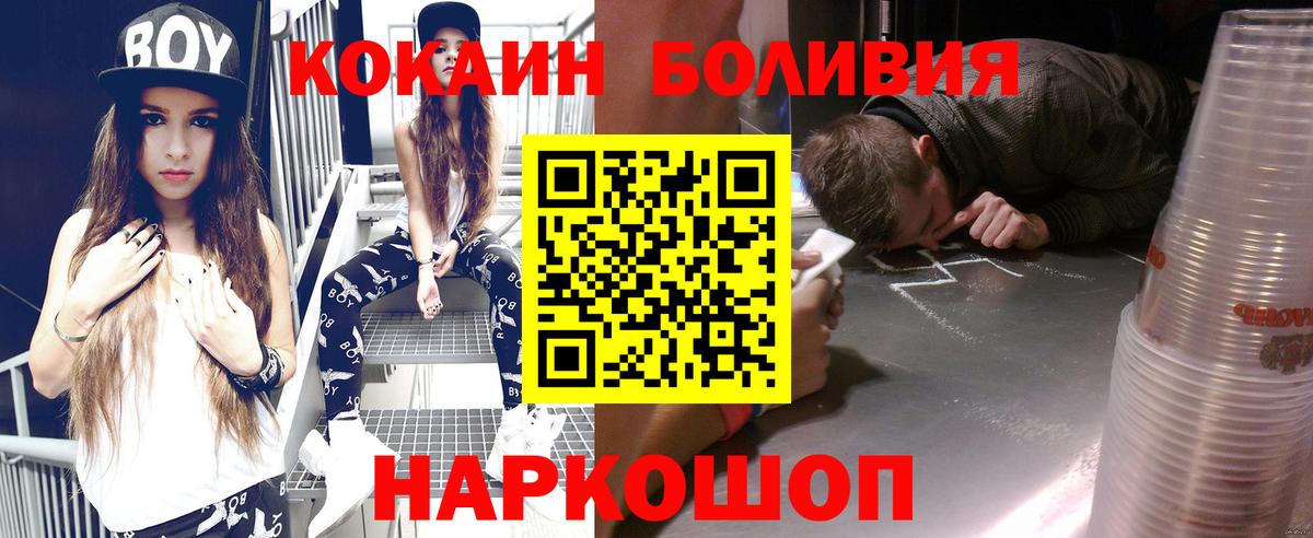 Cocaine Перу Краснознаменск
