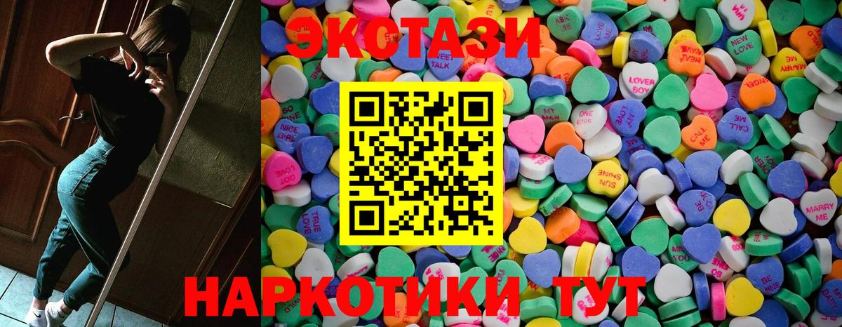 купить  сайты  Экстази VHQ  Краснознаменск  ЭКСТАЗИ  Вход с VPN  Экстази 250 мг 