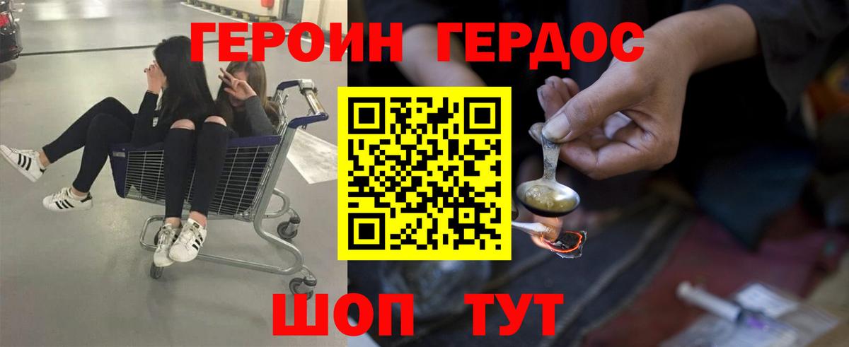 ГЕРОИН  ГЕРОИН герыч  Вход с VPN  Краснознаменск 
