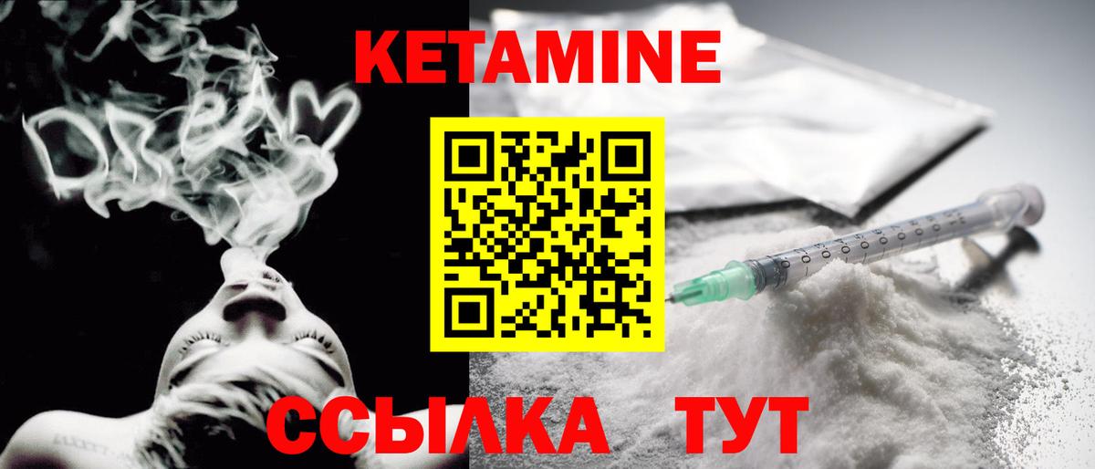 КЕТАМИН ketamine Краснознаменск