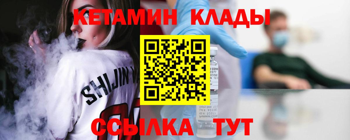 Кетамин VHQ  Вход с VPN  Краснознаменск 