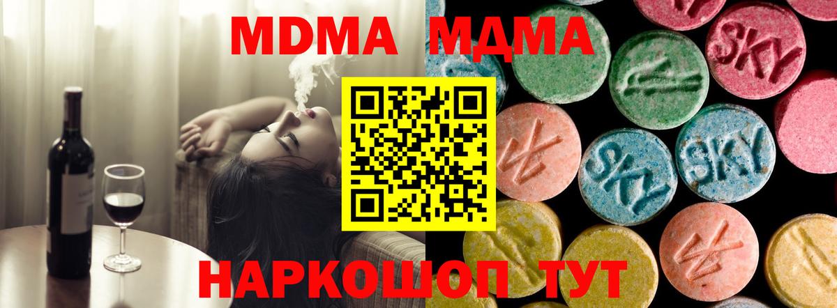 MDMA VHQ Краснознаменск