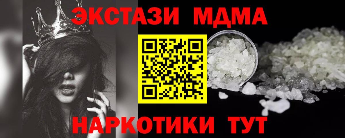 Краснознаменск  МДМА Molly  Вход с VPN  MDMA VHQ 