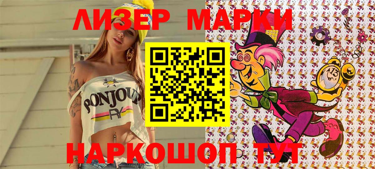 Марки NBOMe 1,8мг Краснознаменск