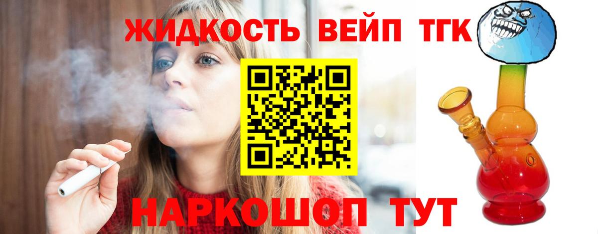 Дистиллят ТГК Wax Краснознаменск