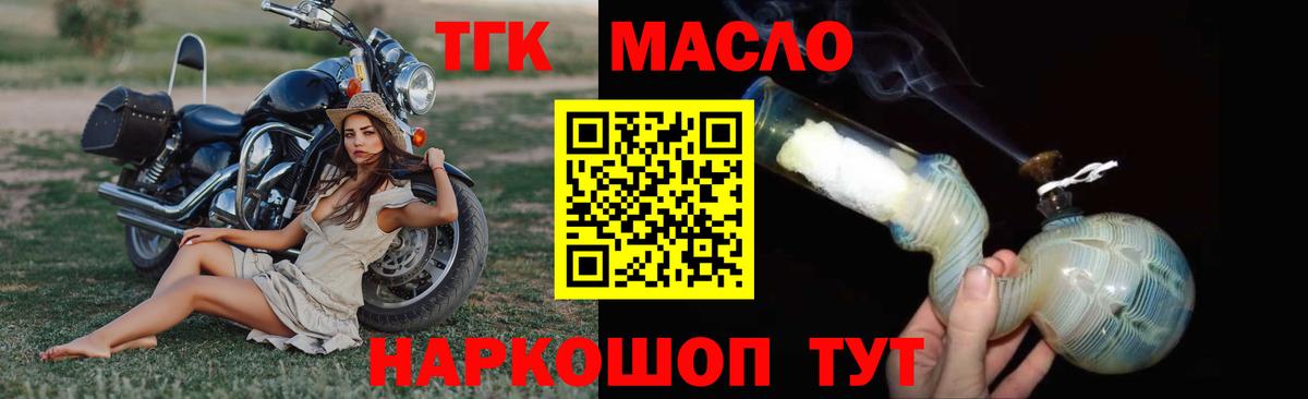 ТГК концентрат  Вход с VPN  Краснознаменск  Дистиллят ТГК Wax 