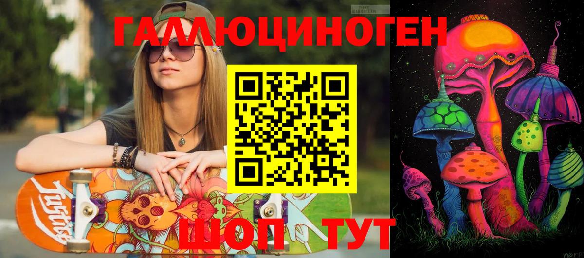 Галлюциногенные грибы MAGIC MUSHROOMS Краснознаменск