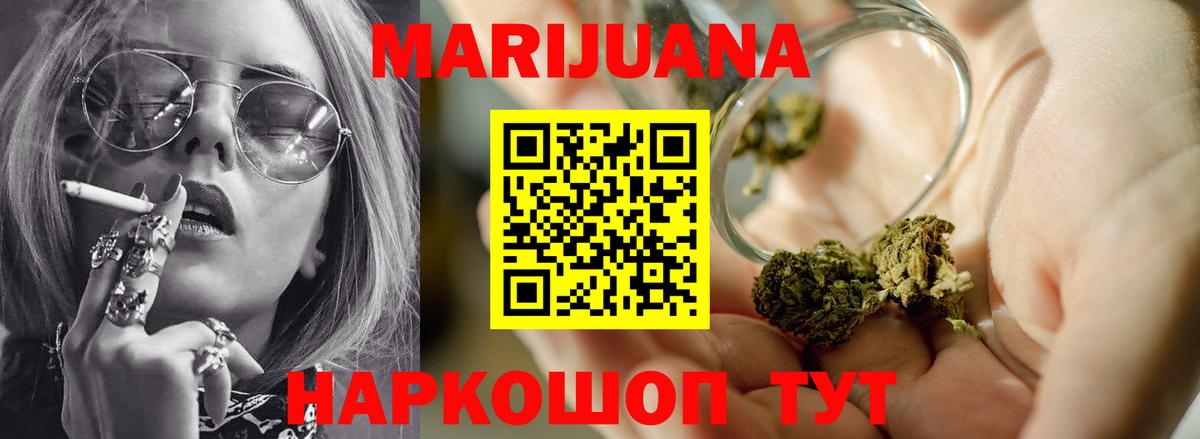 Конопля план  Конопля Amnesia  Краснознаменск  Вход с VPN  Бошки Шишки Bruce Banner  Марихуана ГИДРОПОН 